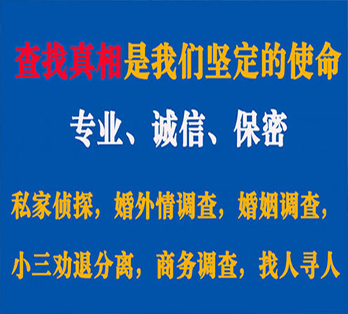 关于保康寻迹调查事务所